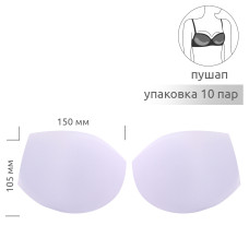 Чашечки корсетные TBY-01.01 с эффектом push-up р.75 цв. белый уп.10 пар