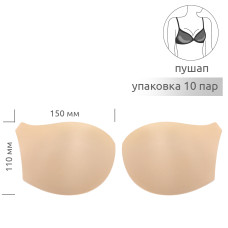 Чашечки корсетные TBY-10.02 с эффектом push-up р.75 цв. телесный уп.10 пар