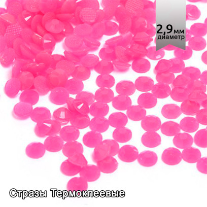 Стразы IDEAL термоклеевые акрил (Resin) арт.HTF-1.SS10 (2,7-2,9 мм) цв.057 уп.1440шт