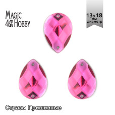 Стразы пришивные акриловые MAGIC 4 HOBBY арт.MG.H.02 13x18 мм капля цв.08 малиновый уп.100 шт