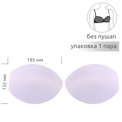 Чашечки корсетные TBY-B2.7.01 с равномер. наполнением р.95 цв. белый уп.1 пара