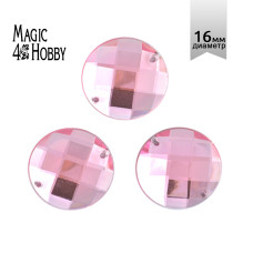 Стразы пришивные акриловые MAGIC 4 HOBBY арт.MG.E.02 16 мм круг цв.04 розовый уп.100 шт