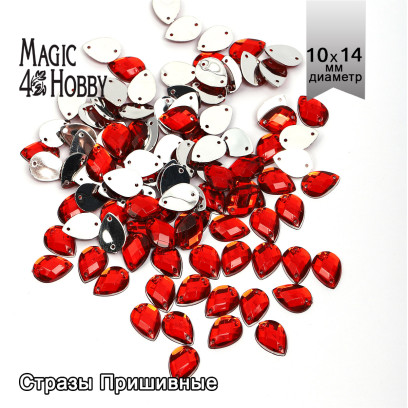 Стразы пришивные акриловые MAGIC 4 HOBBY арт.MG.H.02 10x14 мм капля цв.02 красный уп.100 шт