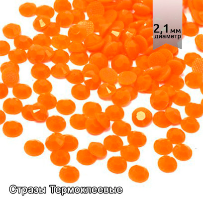 Стразы IDEAL термоклеевые акрил (Resin) арт.HTF-1.SS6 (1,9-2,1 мм) цв.007 уп.1440шт