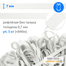 Резинка латексная для купальников 07мм рифленая БЕЗ ТАЛЬКА TBY-48425 цв.белый уп.5кг