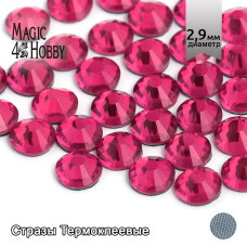 Стразы термоклеевые MAGIC 4 HOBBY SS10 (2,7-2,9 мм)цв. Rose уп.288шт