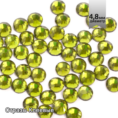 Стразы IDEAL клеевые арт.SS-20 (4,6-4,8 мм) цв. OLIVINE уп.720 шт.