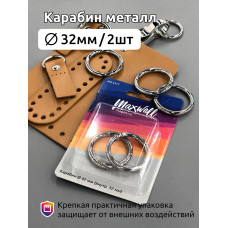 Карабин металл арт.MX.5517 Ø42мм (внутр. 32мм) цв.никель уп.2 шт