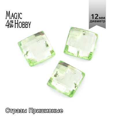 Стразы пришивные акриловые MAGIC 4 HOBBY арт.MG.EF.01 12x12 мм квадрат цв.10 уп.50 шт