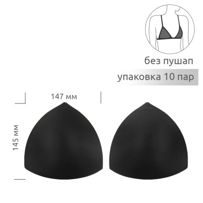 Чашечки корсетные TBY-07.03 с равномер. наполнением р.16 цв. черный уп.10 пар