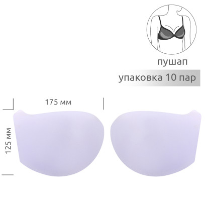 Чашечки корсетные TBY-10.01 с эффектом push-up р.90 цв. белый уп.10 пар