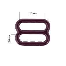 Пряжка регулятор для бюстгальтера 10мм пластик ARTA.F.SF-1-1 цв.076 сливовое вино, уп.50шт