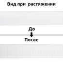 Резинка тканая 80мм белый 49,14гр рул.25м
