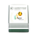 Нитки мулине цв.0305 ярк.желтый 24х8м С-Пб