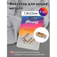 Фиксатор для шнура металл MX.5661 (7,8х22мм) цв. золото уп. 4шт