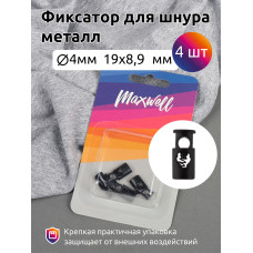 Фиксатор для шнура металл MX.5668 (19,5х8,86мм, отв.4мм) цв. мат.черный уп. 4шт