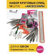 Набор для вязания Maxwell Gold 120