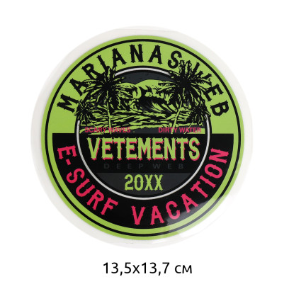 Термотрансфер арт.TBY.1281 Vetements 13,5х13,7см, уп.10шт
