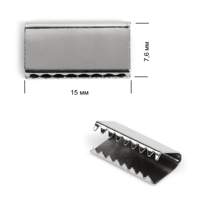 Наконечник-зажим для стропы металл TBY.1737 15х7,6мм цв.3 никель уп.50шт.