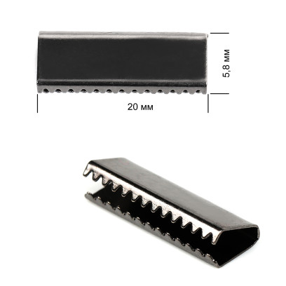 Наконечник-зажим для стропы металл TBY.1740 20х5,8мм цв.2 черный никель уп.50шт.