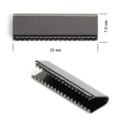 Наконечник-зажим для стропы металл TBY.1741 25х7,6мм цв.2 черный никель уп.50шт.