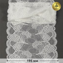 Кружево-стрейч KRUZHEVO арт.TBY.30211 шир.195мм цв.004 сумрачно-белый уп.25м