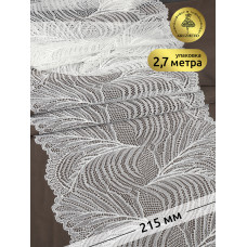 Кружево-стрейч KRUZHEVO арт.TBY.3517 шир.215мм цв.004 белый уп.2,7м