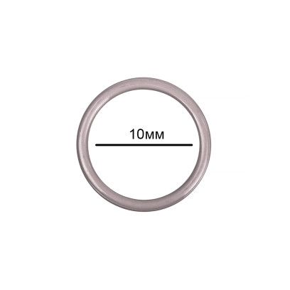 Кольцо для бюстгальтера d10мм металл TBY-57713 цв.S222 шиншилла, уп.100шт
