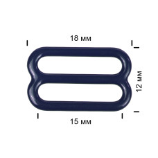Пряжка регулятор для бюстгальтера 15мм металл TBY-57765 цв.S919 темно-синий, уп.20шт