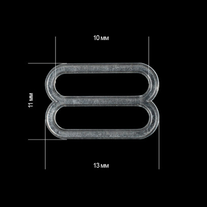 Пряжка регулятор для бюстгальтера 10мм пластик TBY-74000 цв.прозрачный, уп.100шт