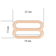 Пряжка регулятор для бюстгальтера 18мм металл TBY-74015 цв.бежевый, уп.20шт
