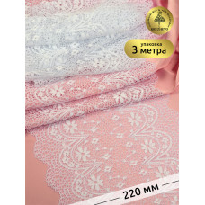 Кружево-стрейч KRUZHEVO арт.TBY 8013 шир.220мм цв.01 белый уп.3 м