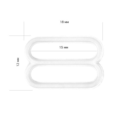 Пряжка регулятор для бюстгальтера 15мм пластик TBY-82636 цв.белый, уп.100шт