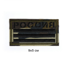 Термоаппликация Россия арт.TBY.FLAG.10 9х5см, уп.10шт
