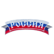 Термоаппликация Россия арт.TBY.FLAG.5 цв.красн/бел/син 95х30мм уп.10шт