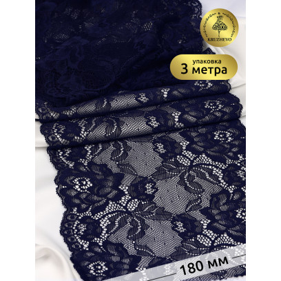 Кружево-стрейч KRUZHEVO арт.TBY.L838 шир.180мм цв.06 т.синий уп.3 м