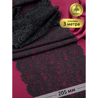 Кружево-стрейч KRUZHEVO арт.TBY.YSTL00839 шир.205мм цв.02 черный уп.3 м