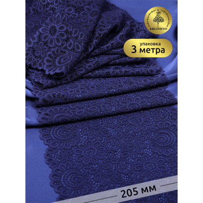 Кружево-стрейч KRUZHEVO арт.TBY.YSTL00839 шир.205мм цв.03 т.синий уп.3 м