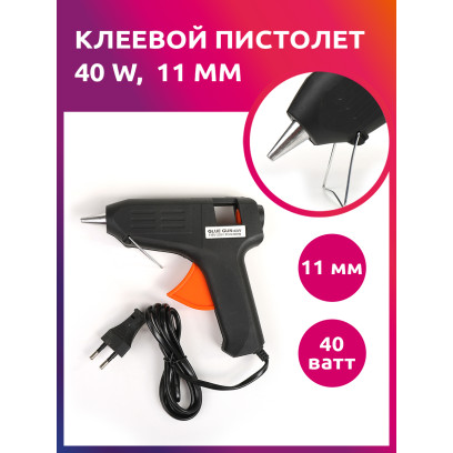 Клеевой пистолет TBY 40 W,11 мм