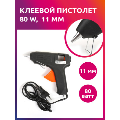 Клеевой пистолет TBY 80 W,11 мм