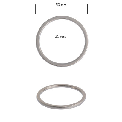 Кольцо металл TBY-3B13549.2 30мм (внутр. 25мм) цв. никель уп. 10шт