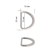 Полукольцо металл TBY-2A5458.2 20х15мм (внутр. 15мм) цв. никель уп. 10шт