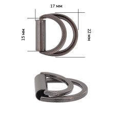 Полукольцо двойное металл TBY-3A6455.3 22х17мм (внутр. 15мм) цв. черный никель уп. 10шт
