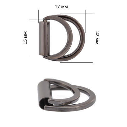 Полукольцо двойное металл TBY-3A6455.3 22х17мм (внутр. 15мм) цв. черный никель уп. 10шт