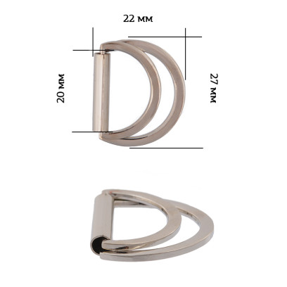 Полукольцо двойное металл TBY-3B1117.2 27х22мм (внутр. 20мм) цв. никель уп. 10шт