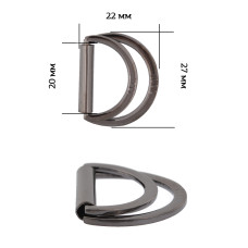 Полукольцо двойное металл TBY-3B1117.3 27х22мм (внутр. 20мм) цв. черный никель уп. 10шт