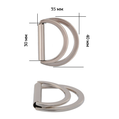 Полукольцо двойное металл TBY-3D7453.2 40х35мм (внутр. 30мм) цв. никель уп. 10шт