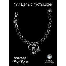 Термоаппликация из страз арт.ТЕР.177 Цепь с пустышкой 15х18см цв.кристалл, уп.5шт.