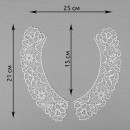 Воротник KRUZHEVO арт.TTR.12GY0009 25,4см цв.белый уп.25 компл