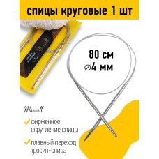 Спицы для вязания круговые Maxwell Gold, металл арт.80-40 4,0 мм /80 см